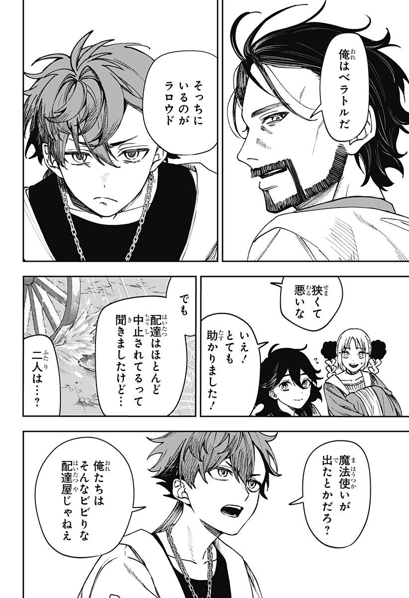 WITCHRIV Chap 8 - Next Chap 9