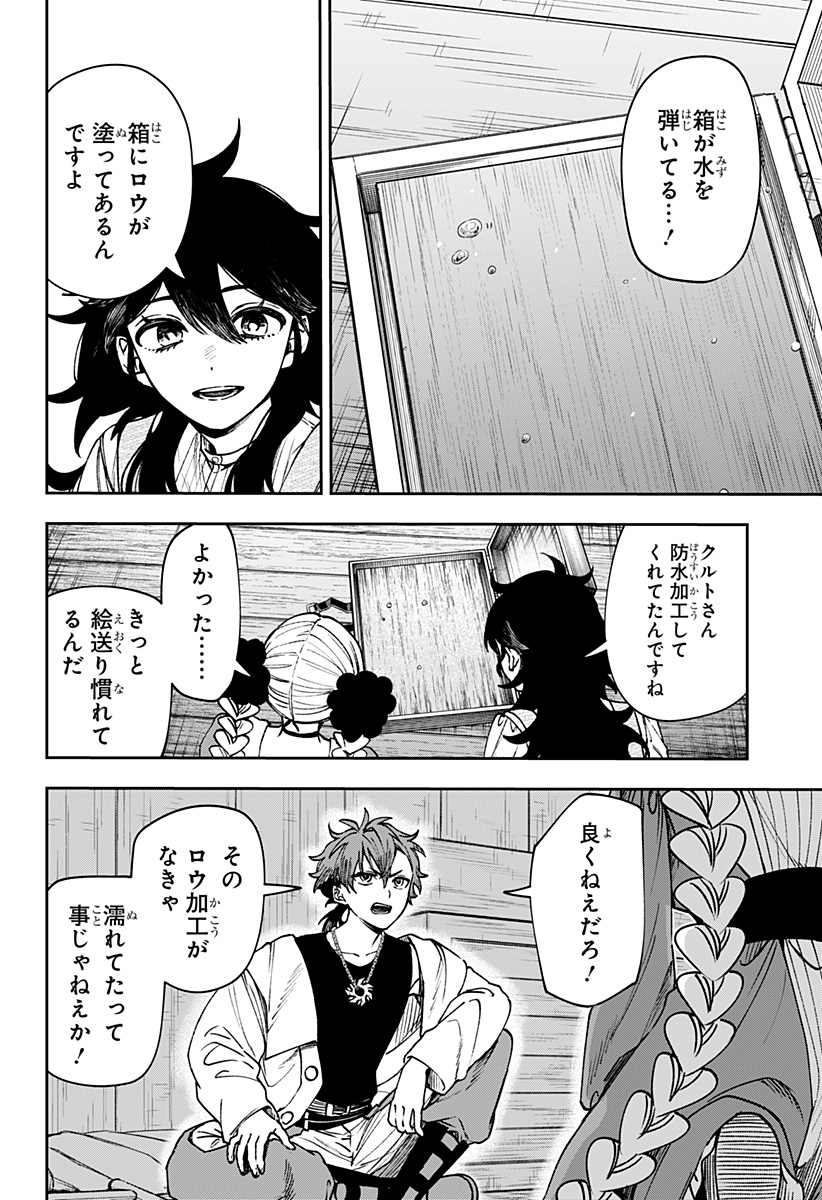 WITCHRIV Chap 8 - Next Chap 9