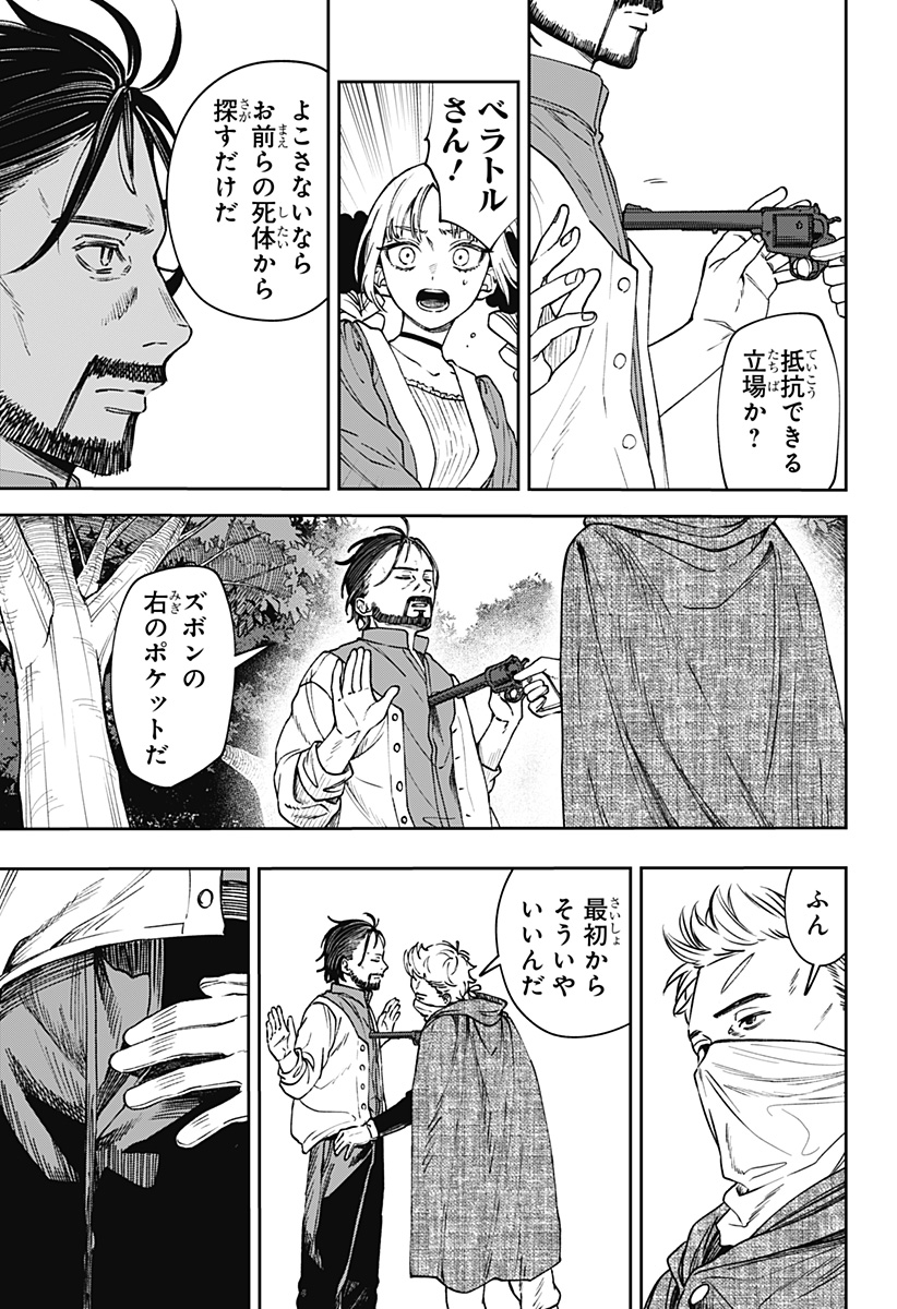 WITCHRIV Chap 8 - Next Chap 9