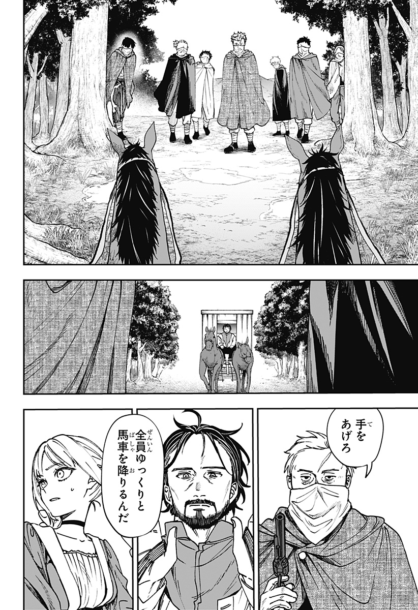 WITCHRIV Chap 8 - Next Chap 9