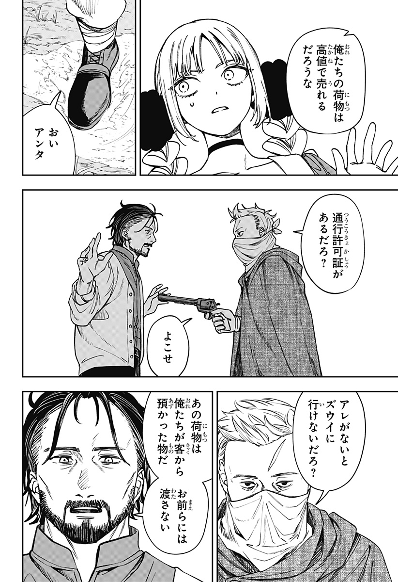 WITCHRIV Chap 8 - Next Chap 9