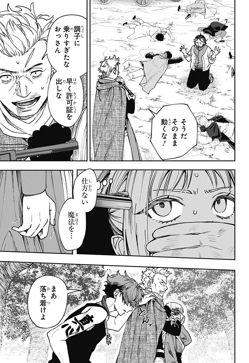 WITCHRIV Chap 8 - Next Chap 9