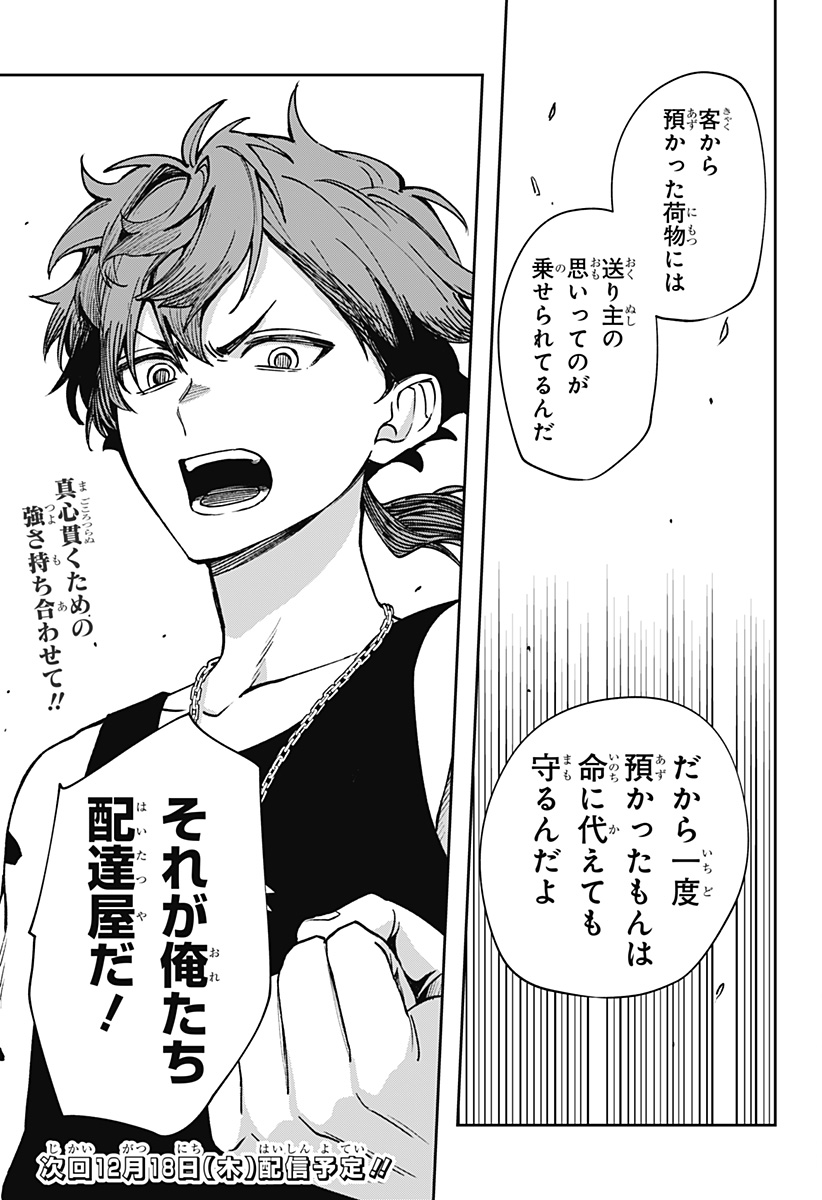 WITCHRIV Chap 8 - Next Chap 9