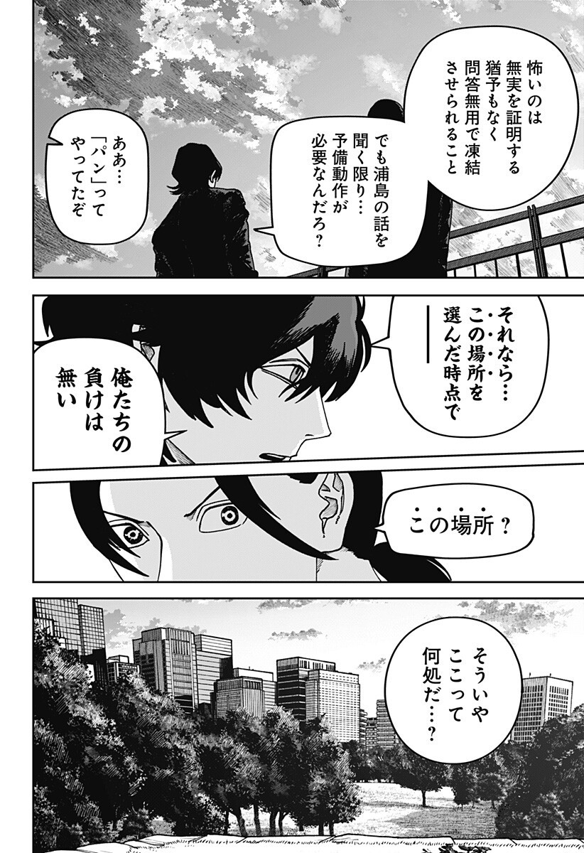 大人大戦 Chap 40 - Next Chap 41
