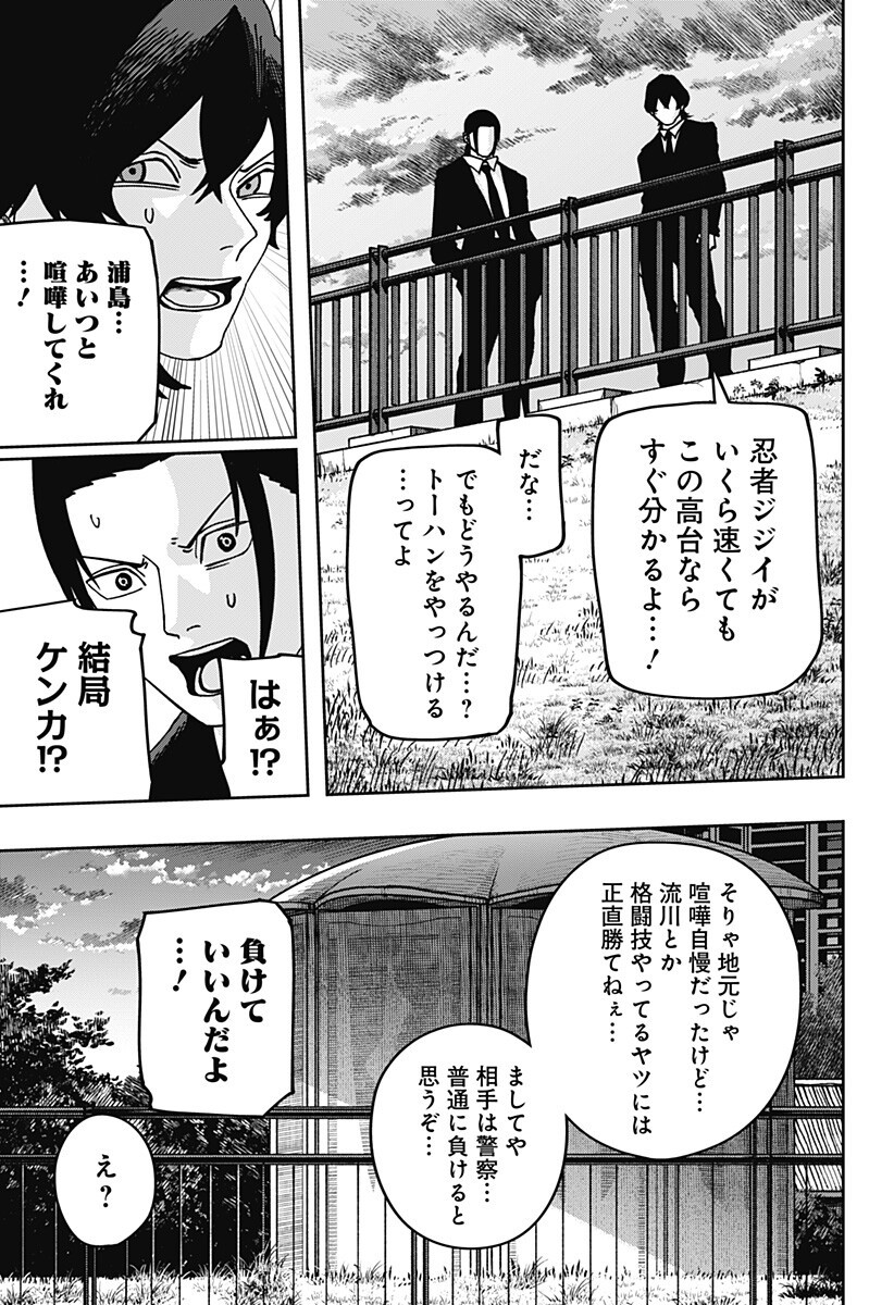 大人大戦 Chap 40 - Next Chap 41