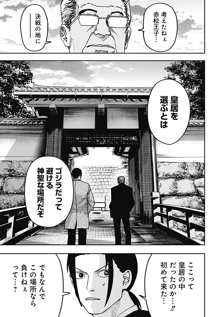 大人大戦 Chap 40 - Next Chap 41