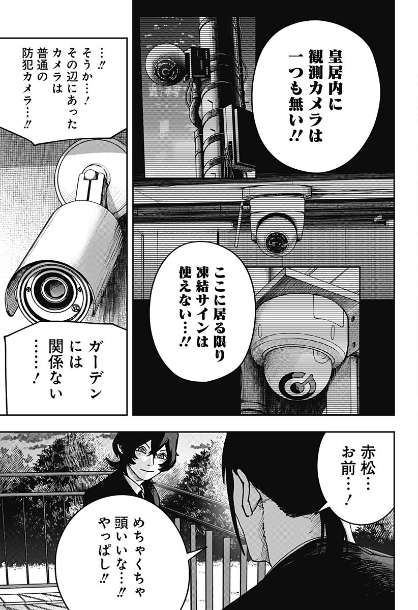 大人大戦 Chap 40 - Next Chap 41