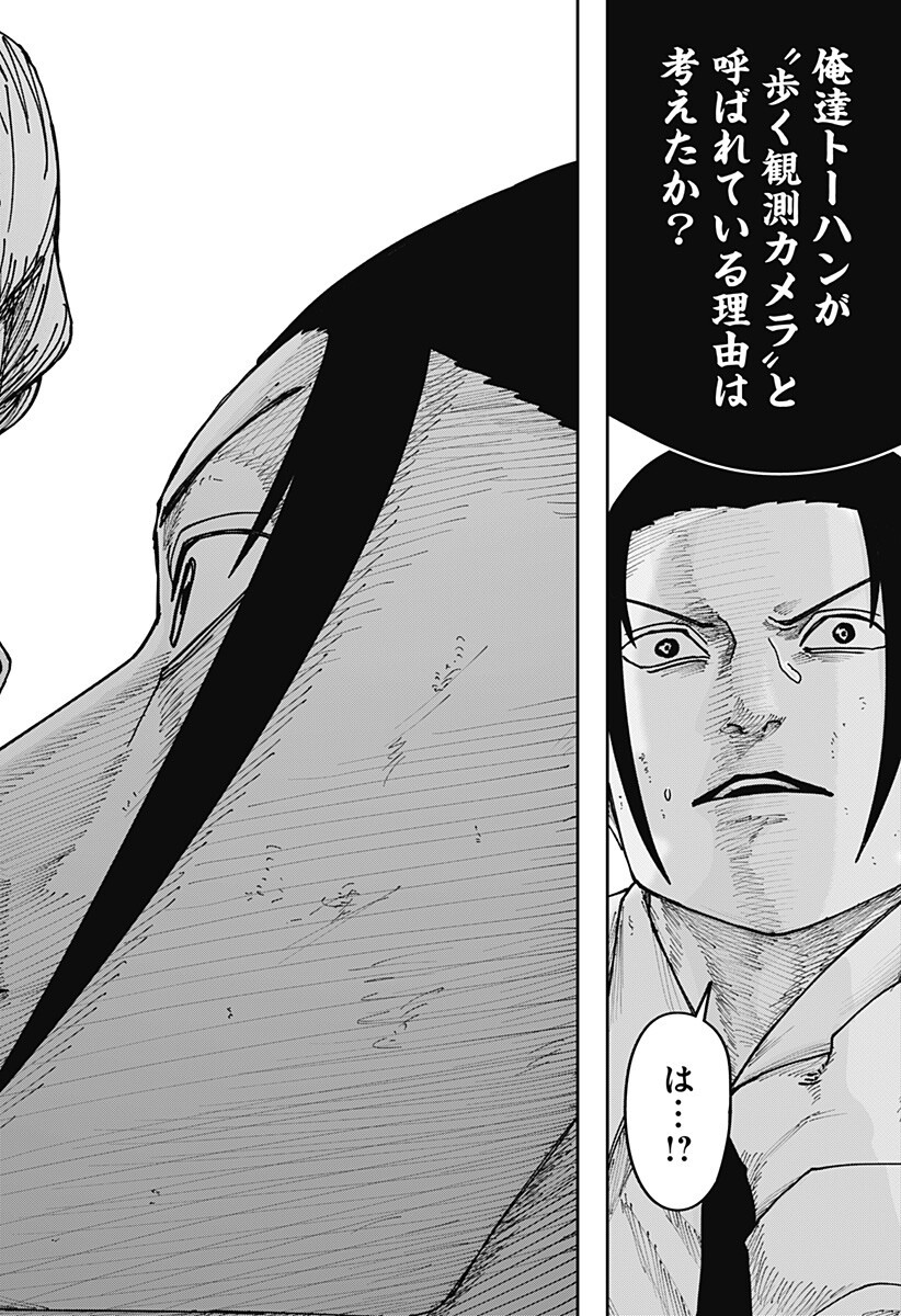 大人大戦 Chap 40 - Next Chap 41