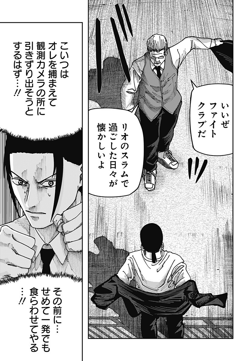 大人大戦 Chap 40 - Next Chap 41