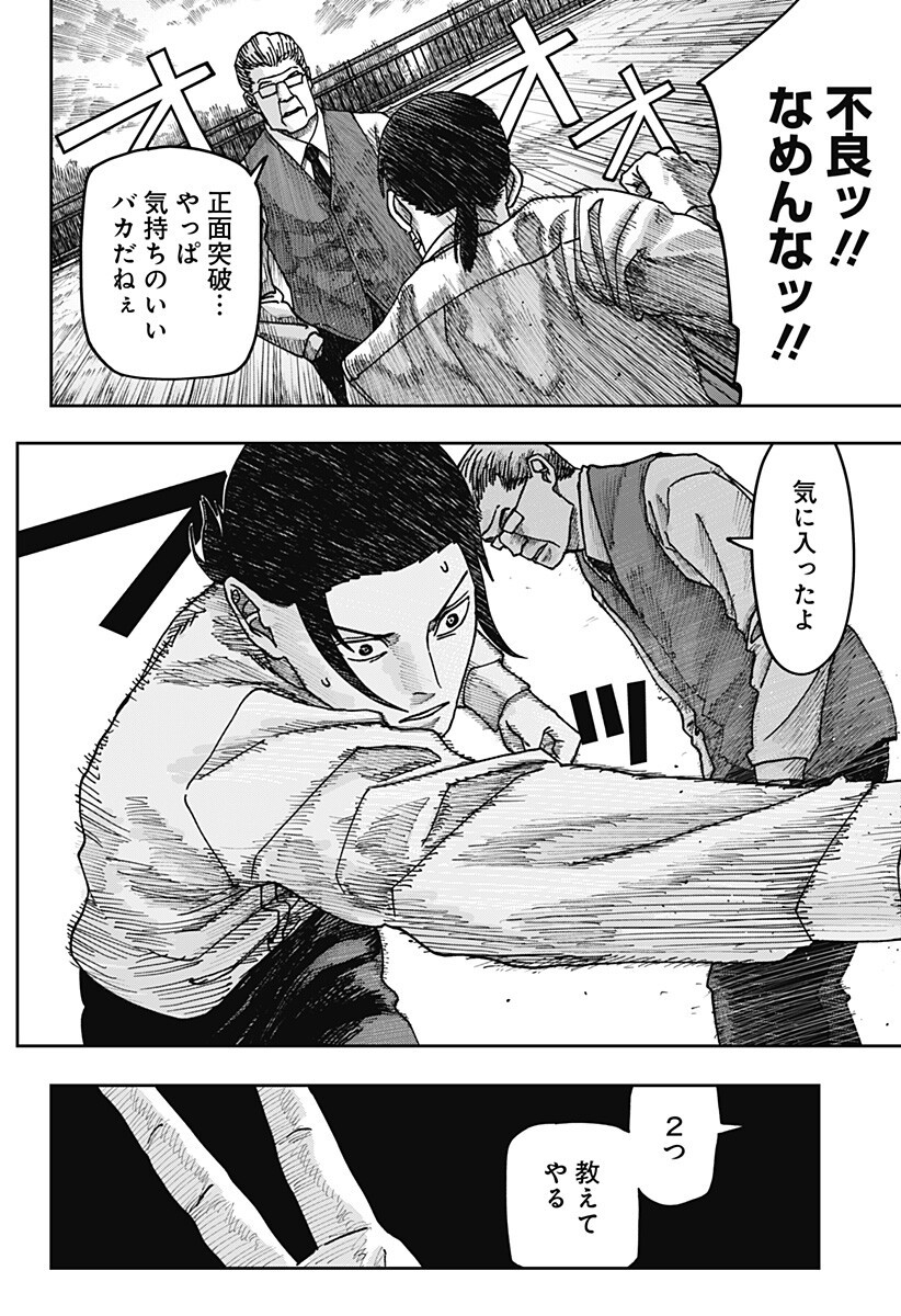 大人大戦 Chap 40 - Next Chap 41