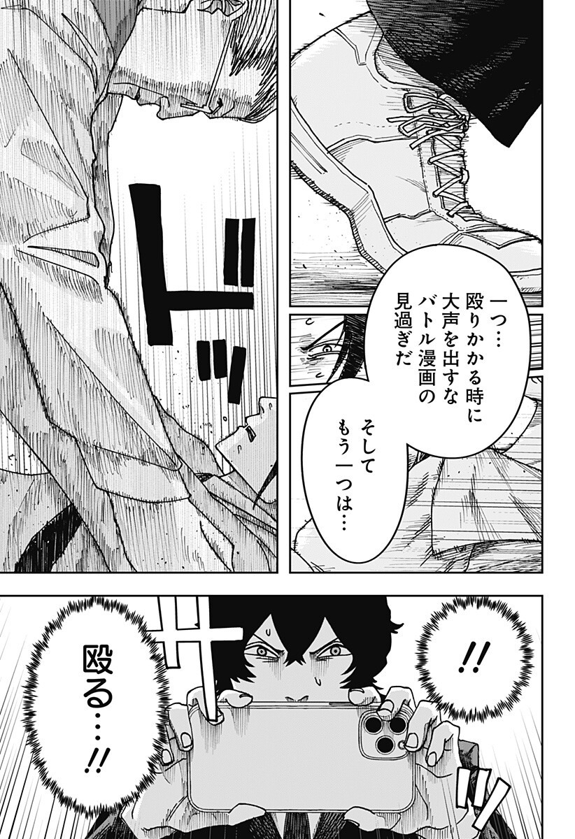 大人大戦 Chap 40 - Next Chap 41