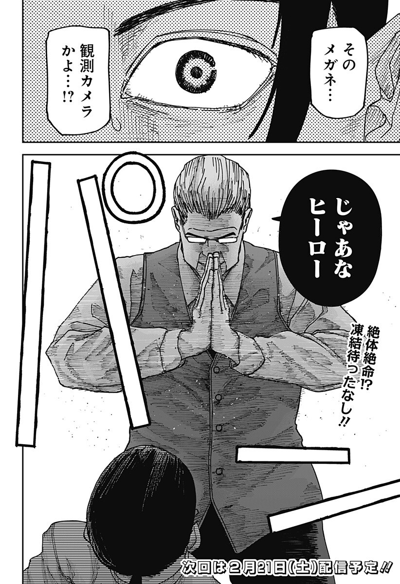 大人大戦 Chap 40 - Next Chap 41