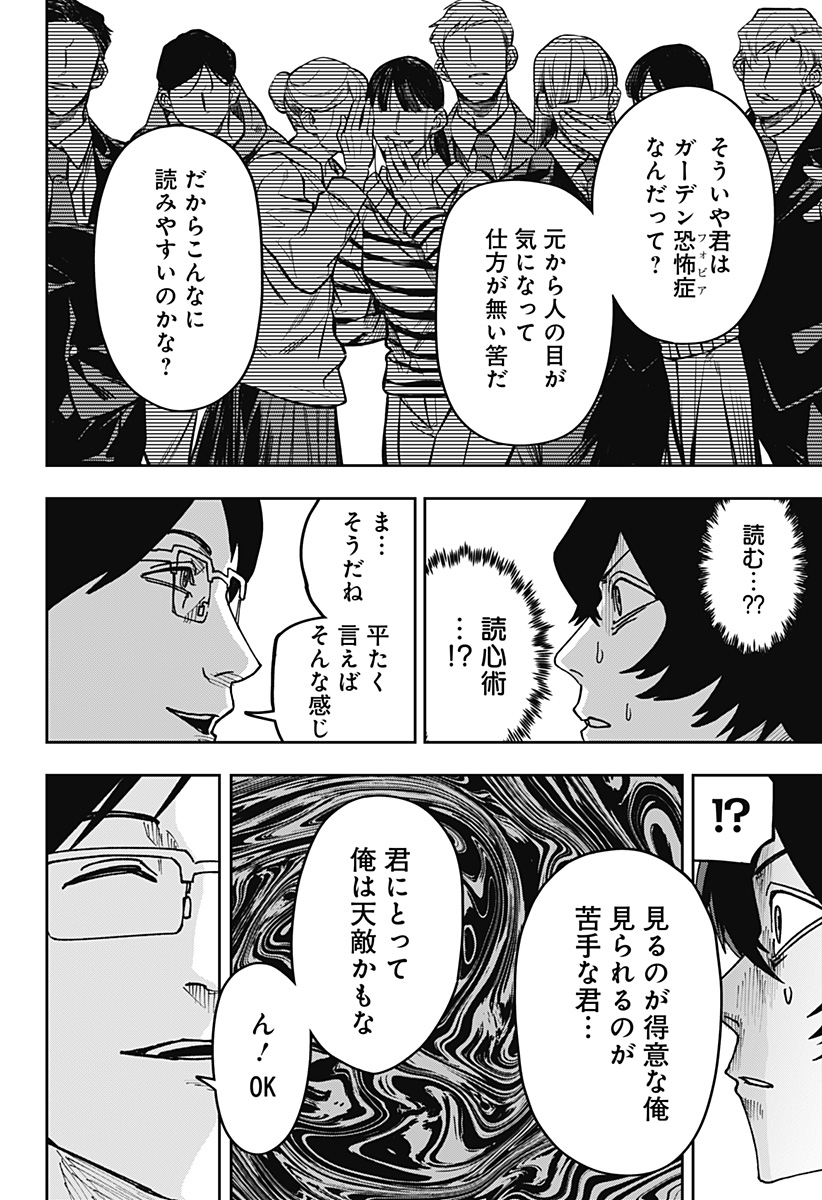 大人大戦 Chap 41 - Next Chap 42