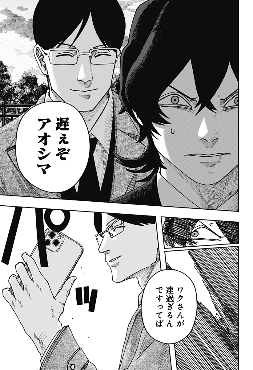 大人大戦 Chap 41 - Next Chap 42