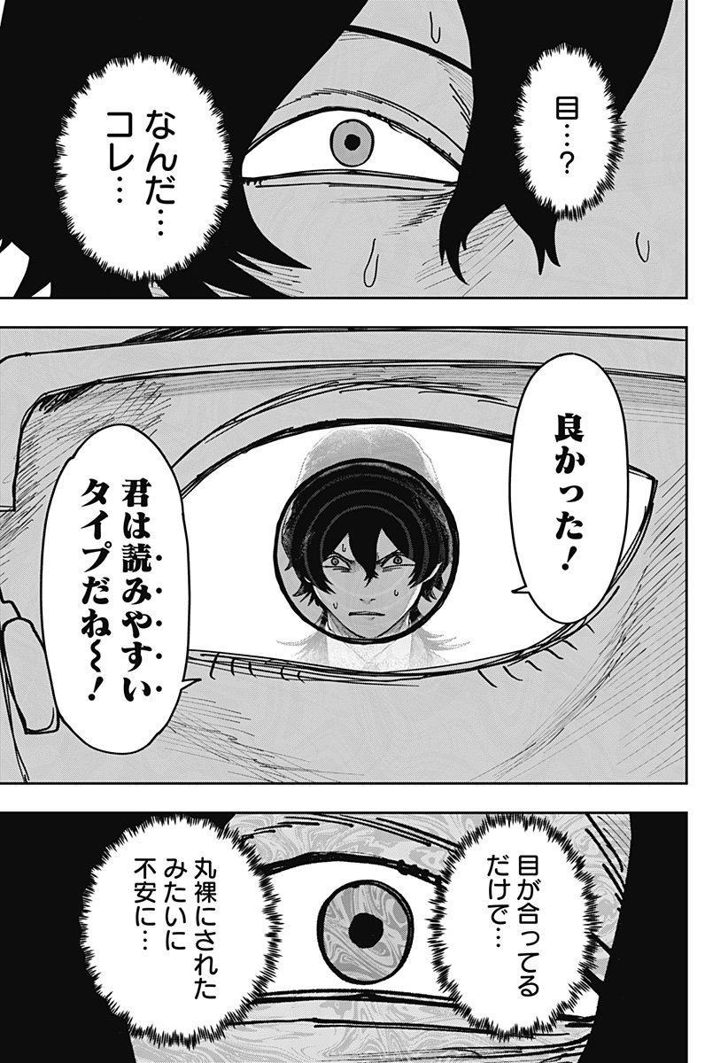 大人大戦 Chap 41 - Next Chap 42