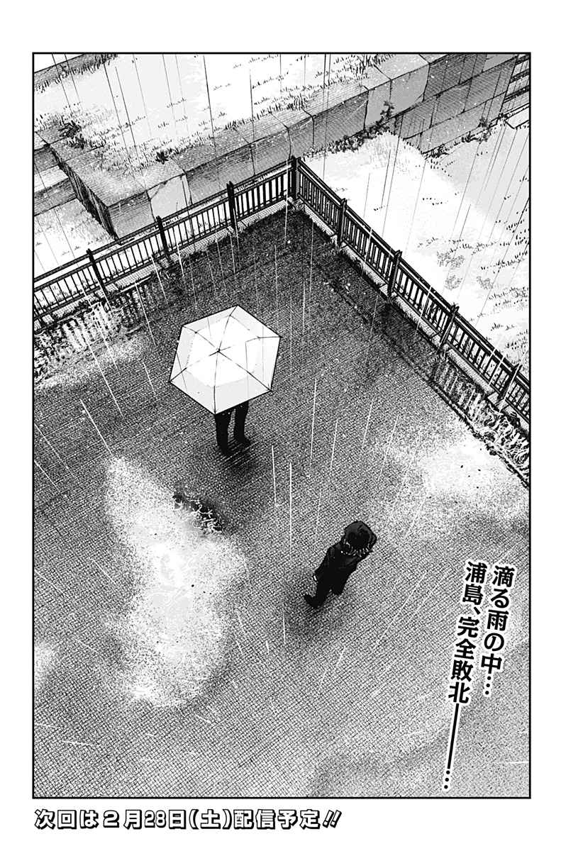 大人大戦 Chap 41 - Next Chap 42