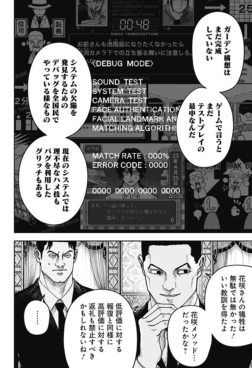 大人大戦 Chap 42 - Next Chap 43