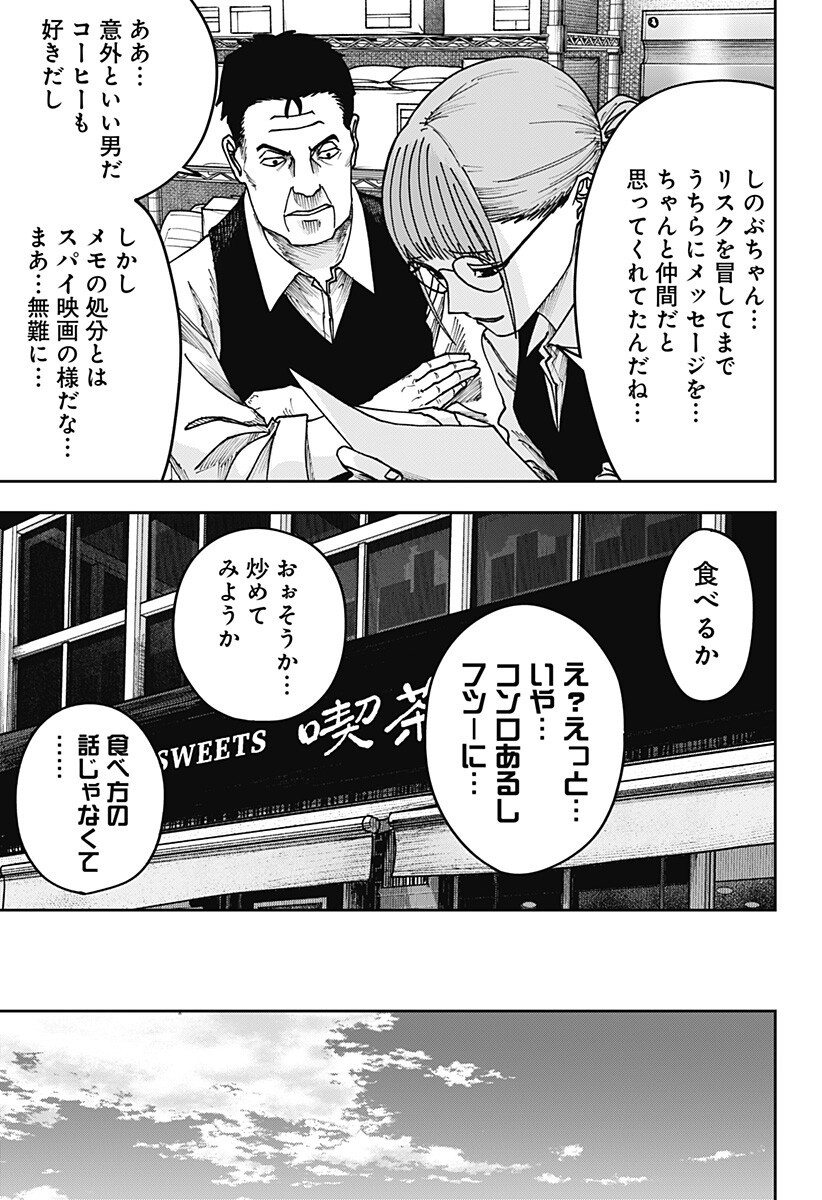 大人大戦 Chap 42 - Next Chap 43