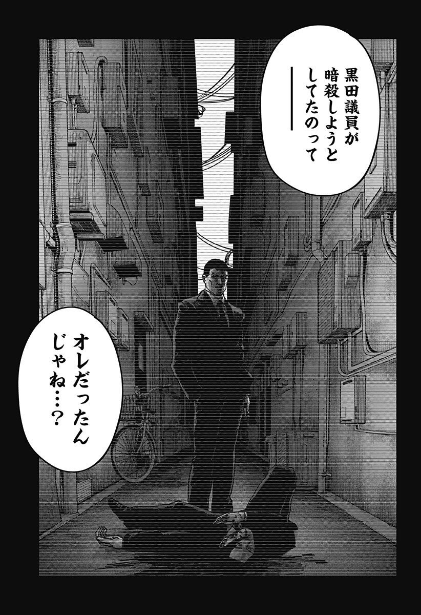 大人大戦 Chap 42 - Next Chap 43