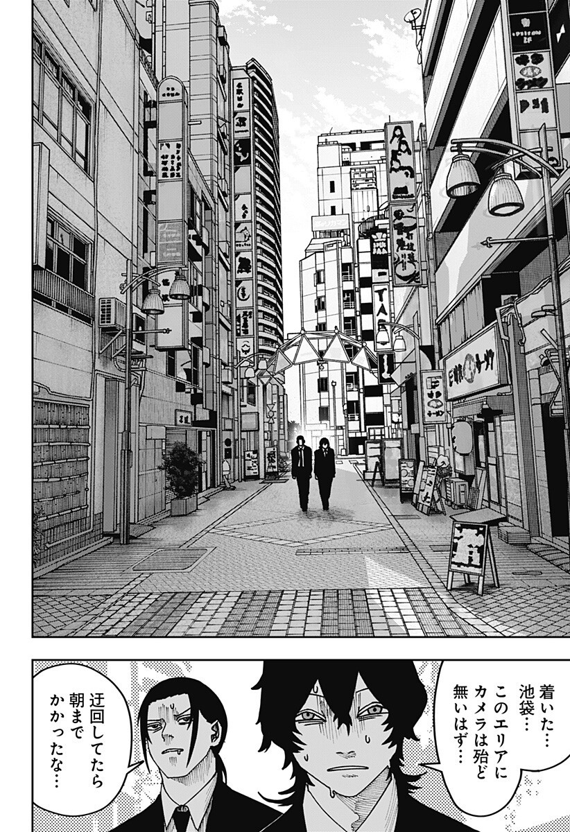 大人大戦 Chap 42 - Next Chap 43