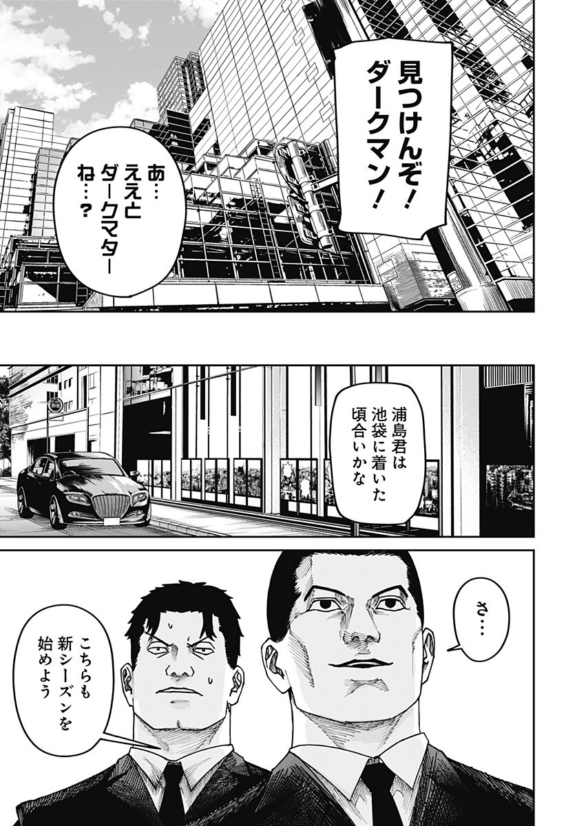 大人大戦 Chap 42 - Next Chap 43
