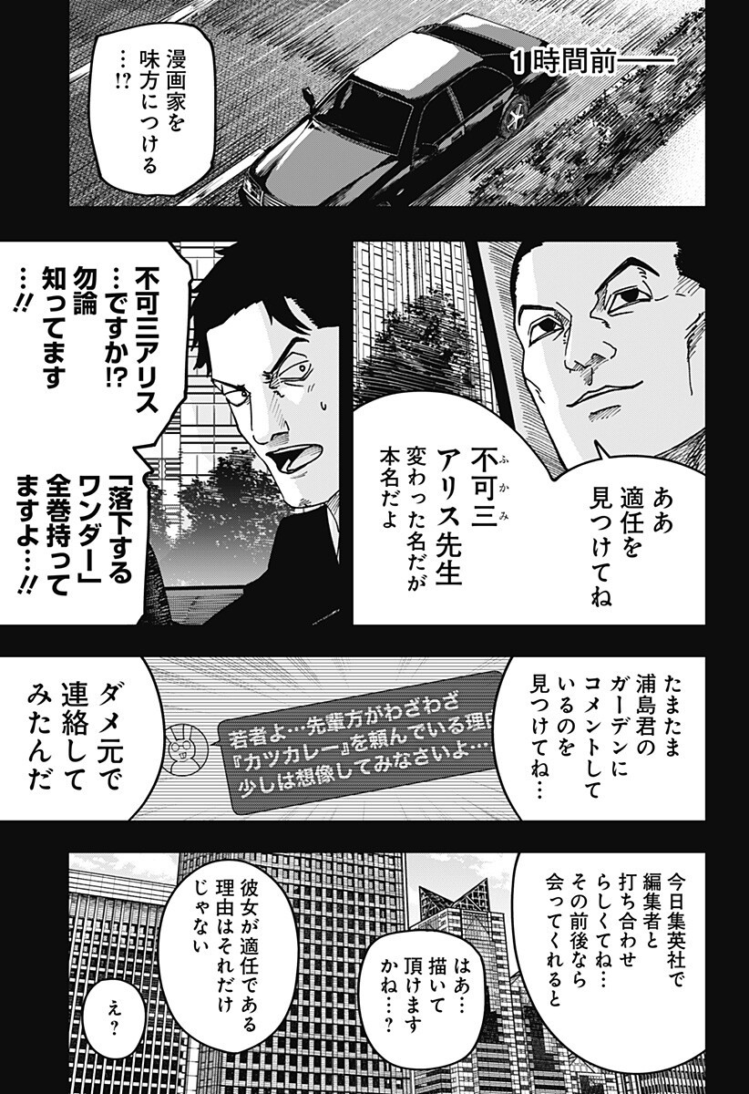 大人大戦 Chap 43 - Next Chap 44