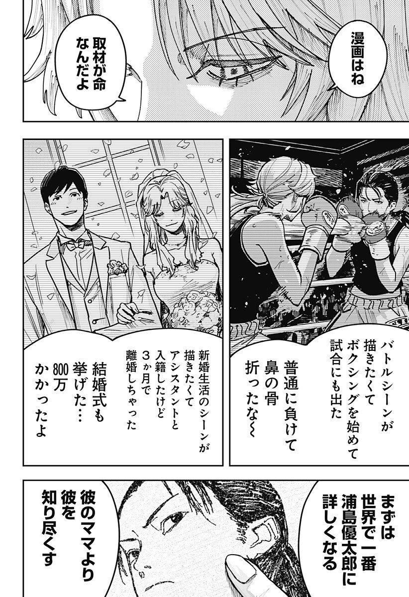 大人大戦 Chap 43 - Next Chap 44