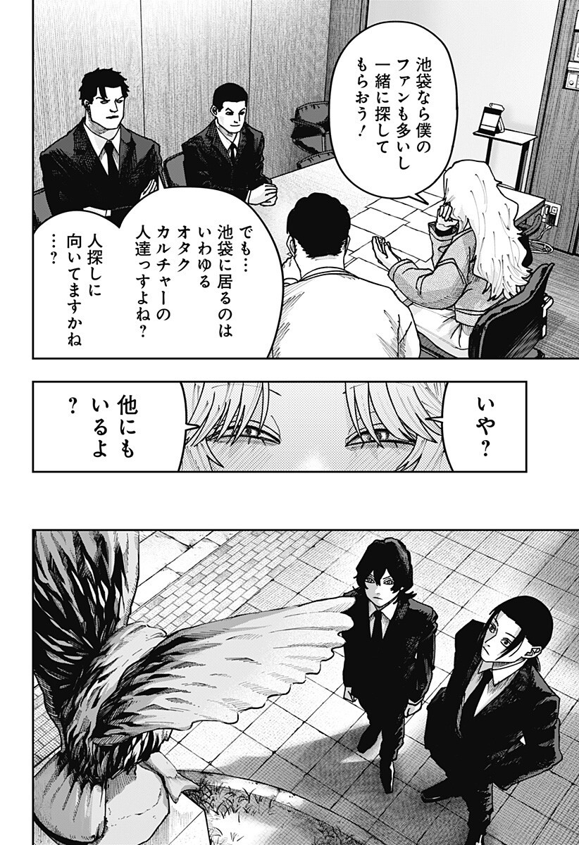 大人大戦 Chap 43 - Next Chap 44