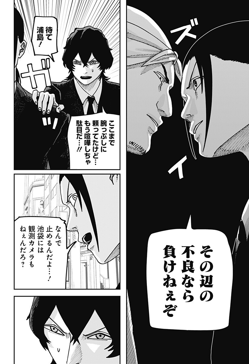 大人大戦 Chap 44 - Next Chap 45