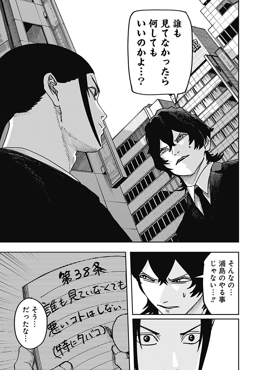 大人大戦 Chap 44 - Next Chap 45