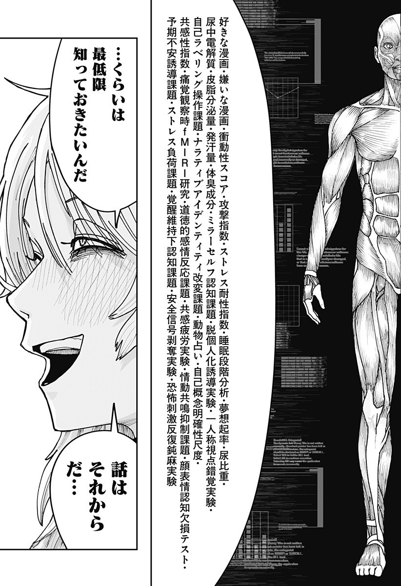 大人大戦 Chap 44 - Next Chap 45