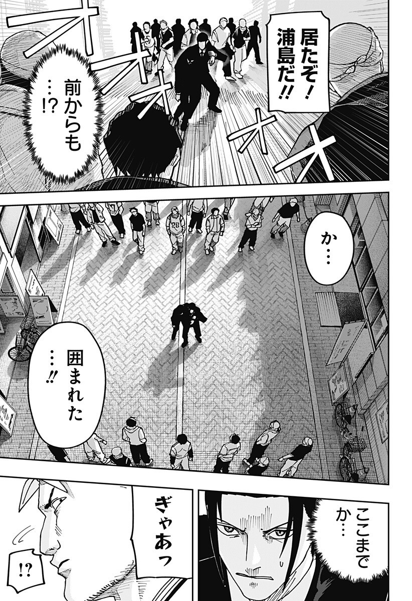 大人大戦 Chap 44 - Next Chap 45