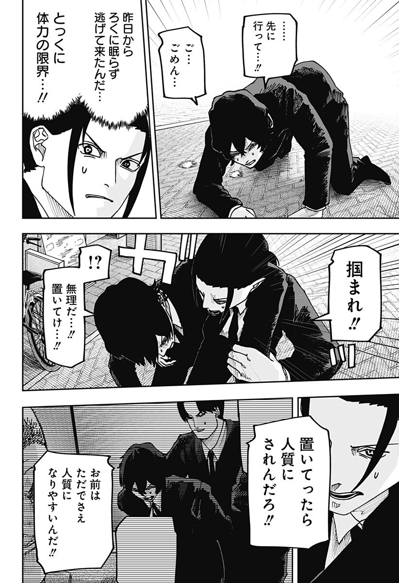 大人大戦 Chap 44 - Next Chap 45