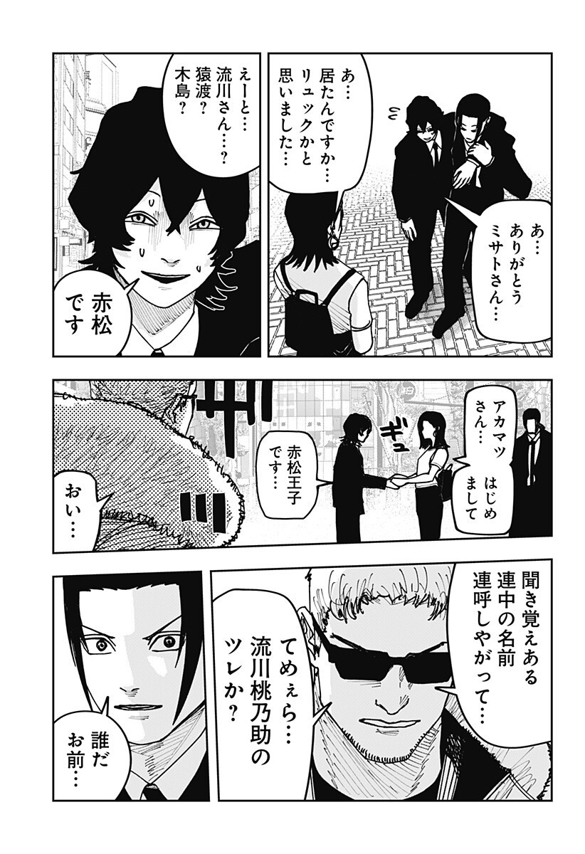 大人大戦 Chap 44 - Next Chap 45