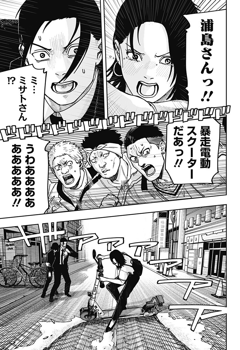 大人大戦 Chap 44 - Next Chap 45