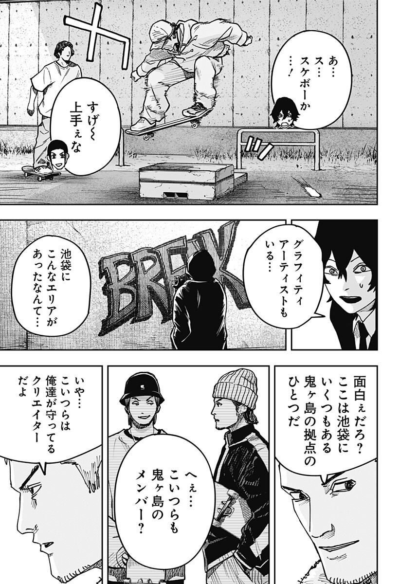 大人大戦 Chap 45 - Next Chap 46