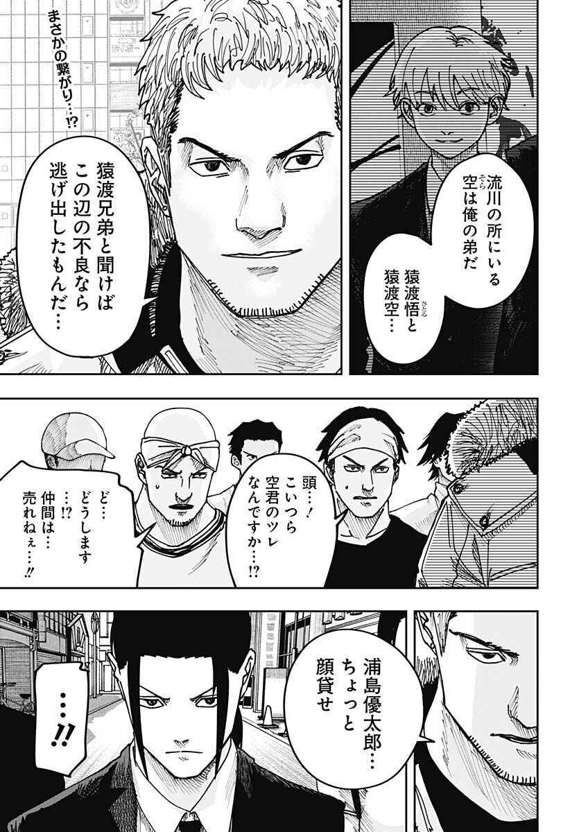 大人大戦 Chap 45 - Next Chap 46