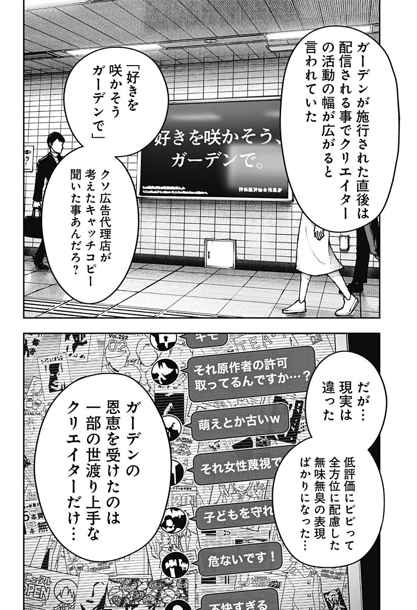 大人大戦 Chap 45 - Next Chap 46