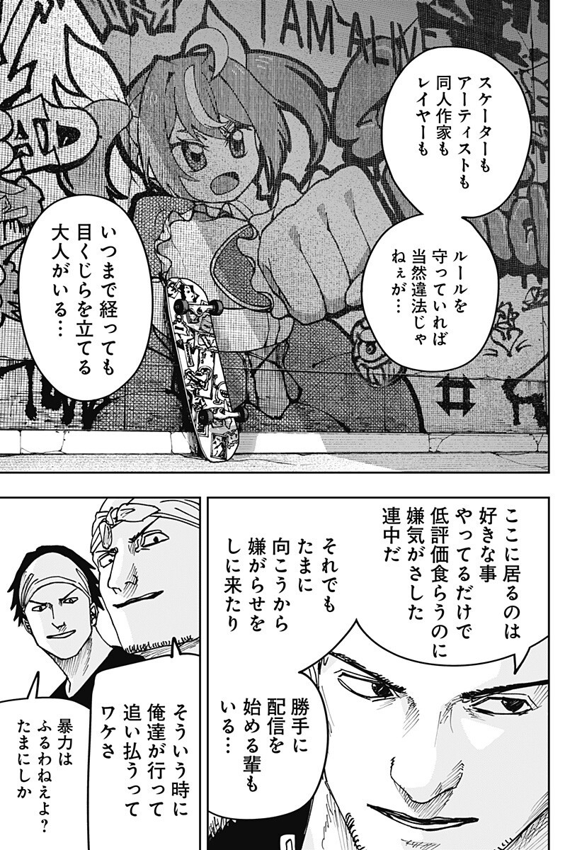 大人大戦 Chap 45 - Next Chap 46