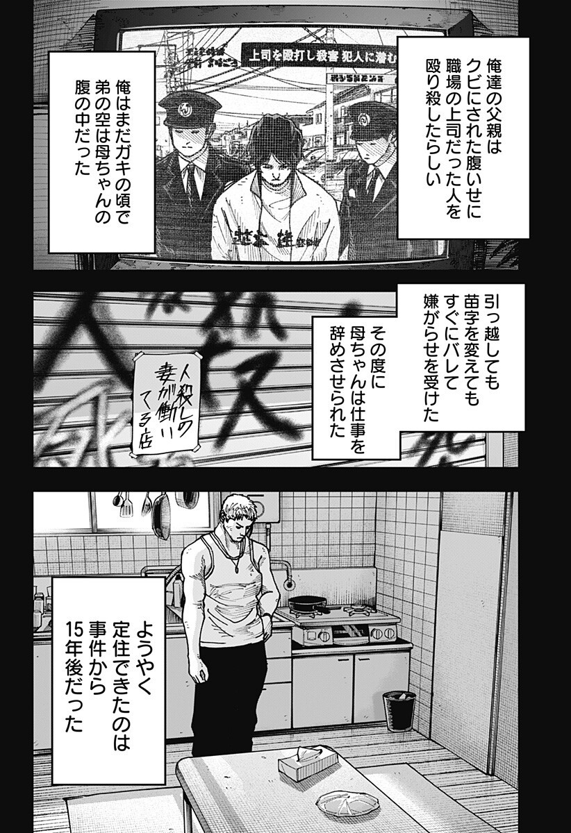 大人大戦 Chap 45 - Next Chap 46