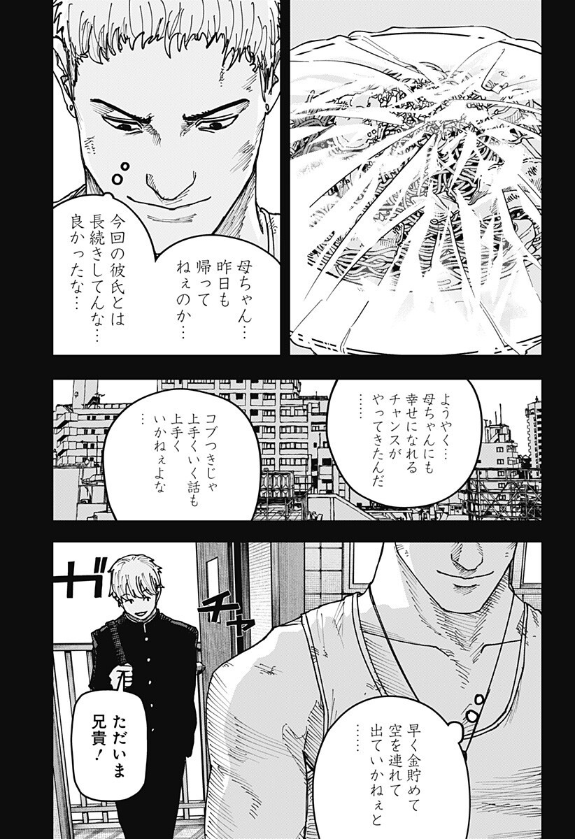 大人大戦 Chap 45 - Next Chap 46