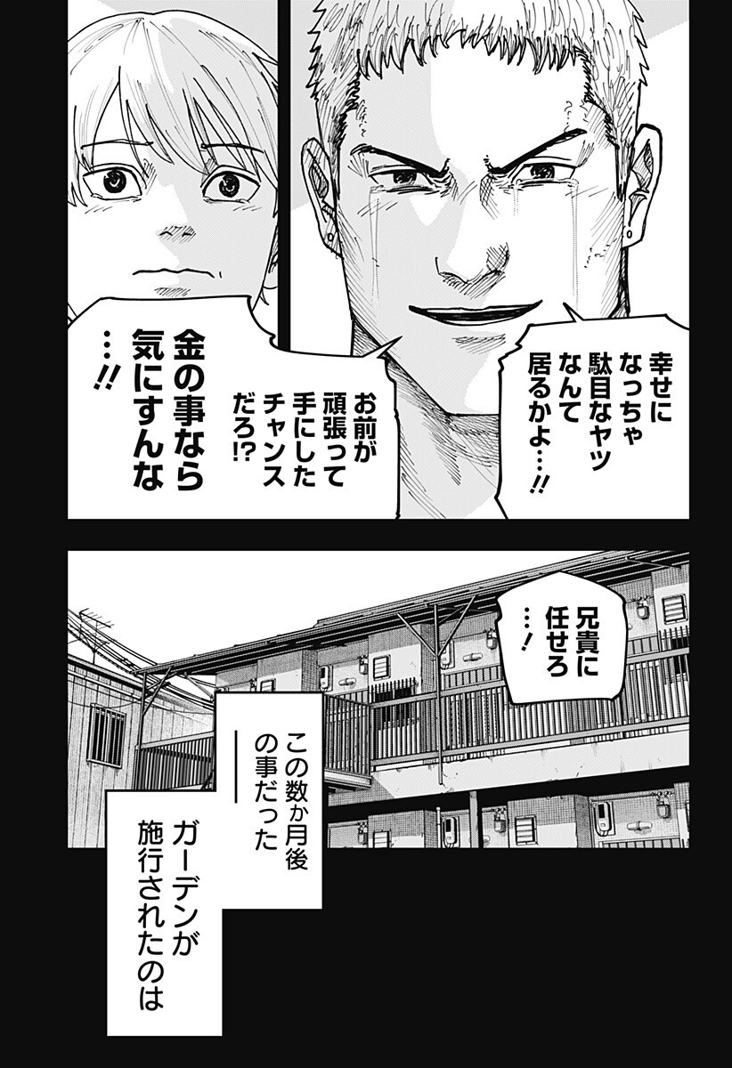 大人大戦 Chap 45 - Next Chap 46