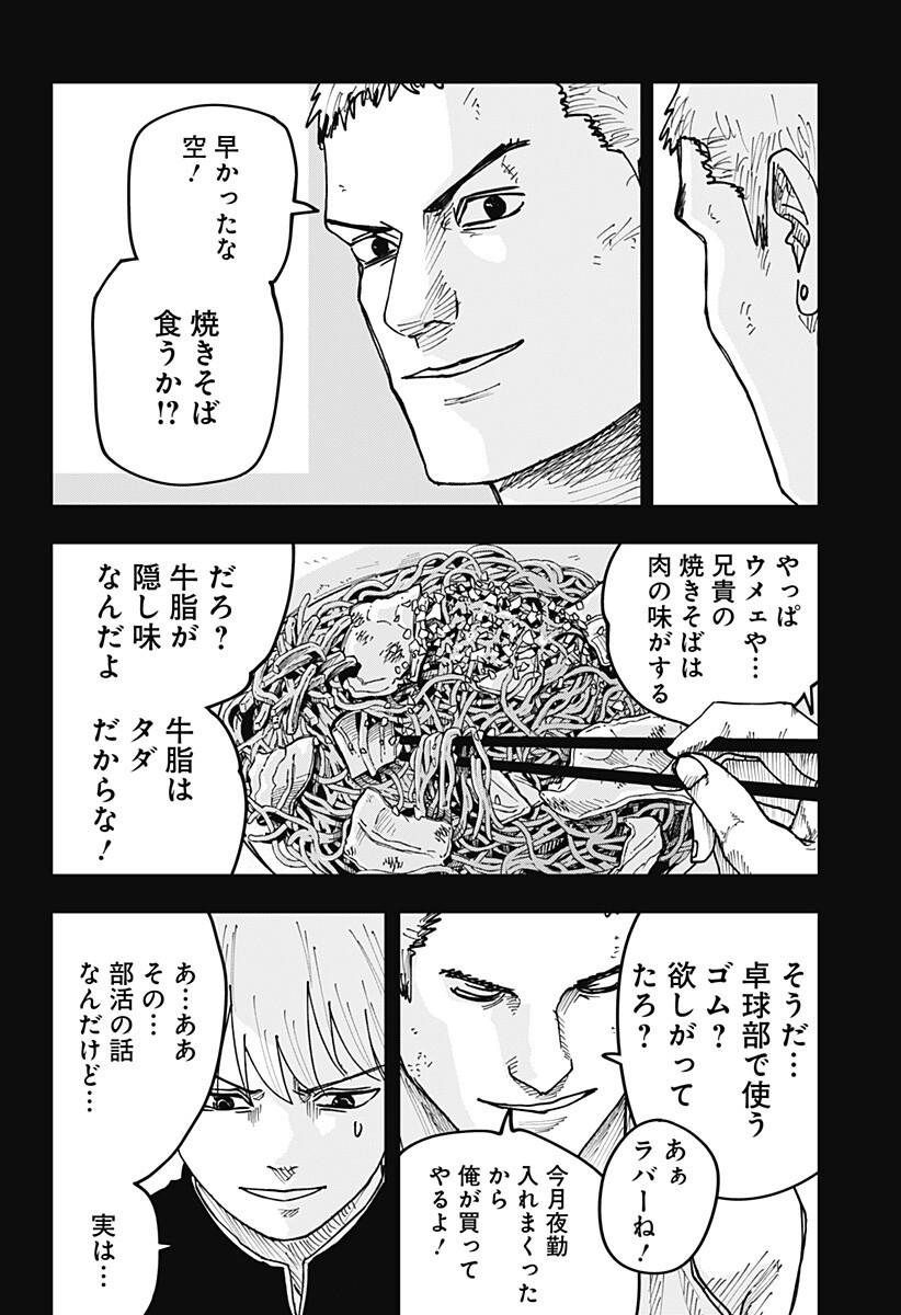 大人大戦 Chap 45 - Next Chap 46