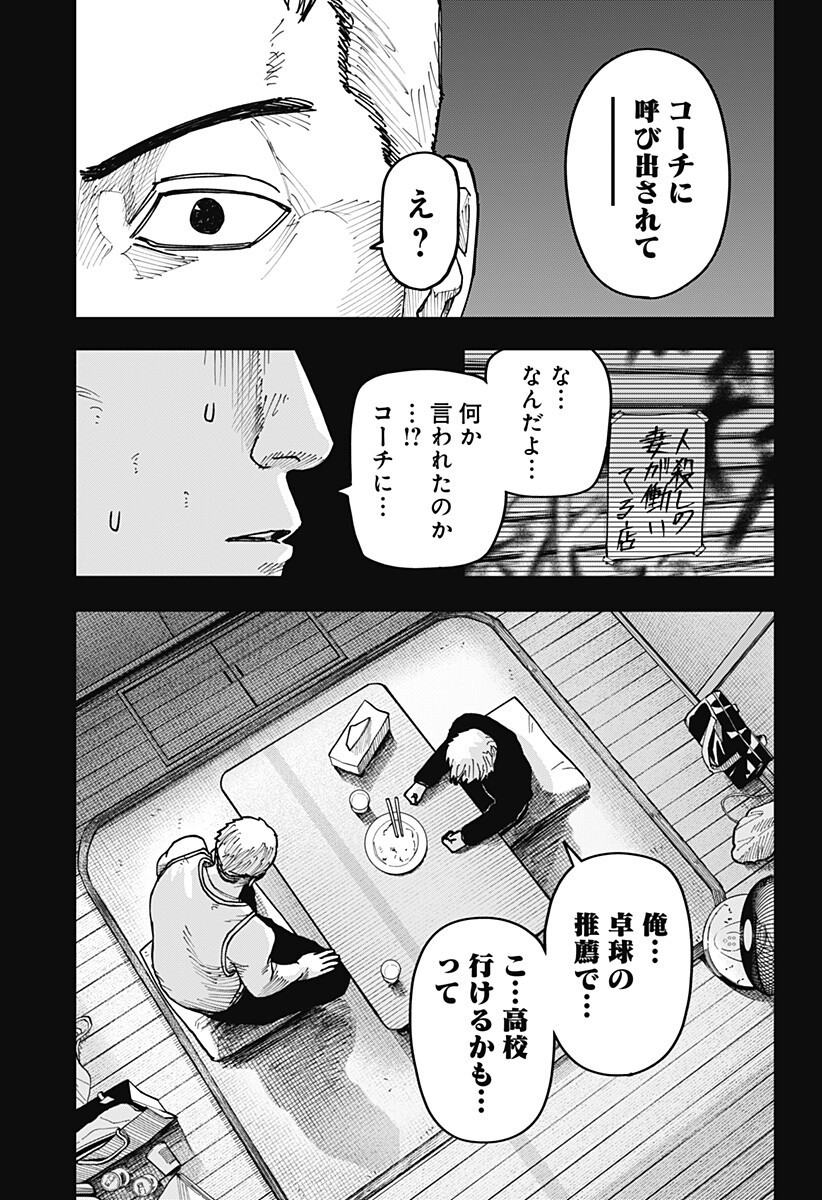 大人大戦 Chap 45 - Next Chap 46