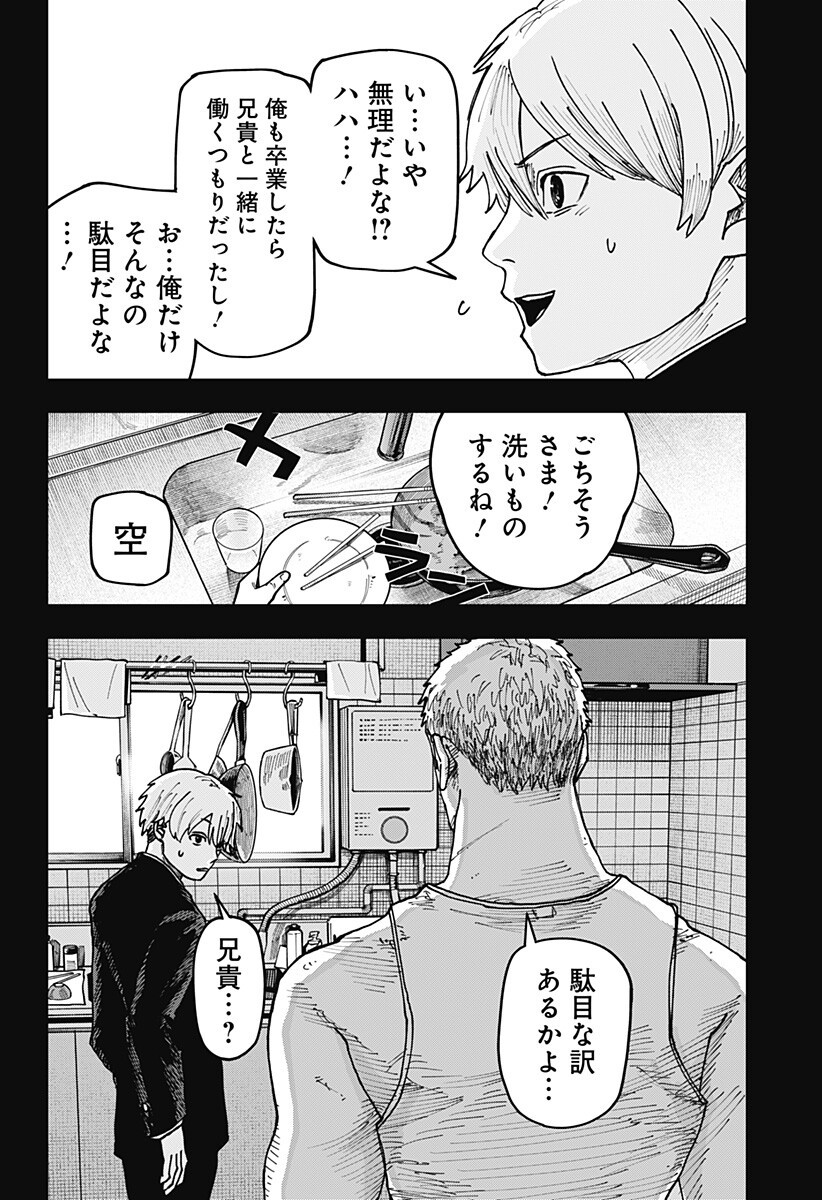 大人大戦 Chap 45 - Next Chap 46