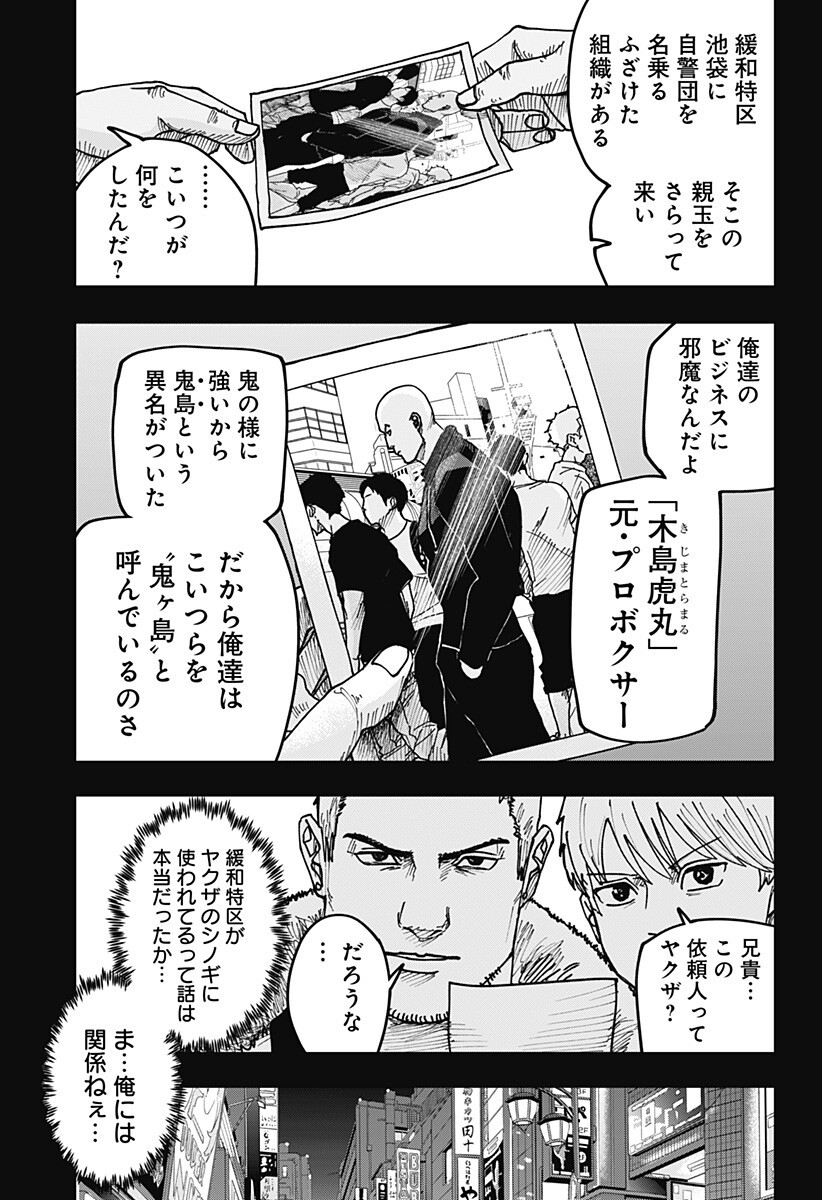 大人大戦 Chap 45 - Next Chap 46