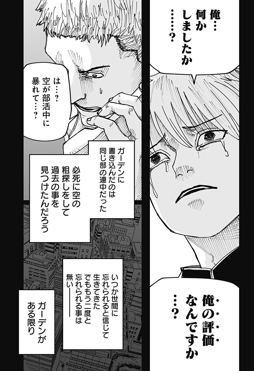 大人大戦 Chap 45 - Next Chap 46