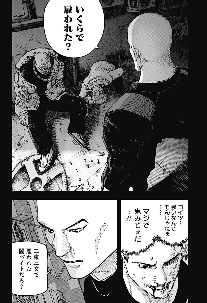 大人大戦 Chap 45 - Next Chap 46