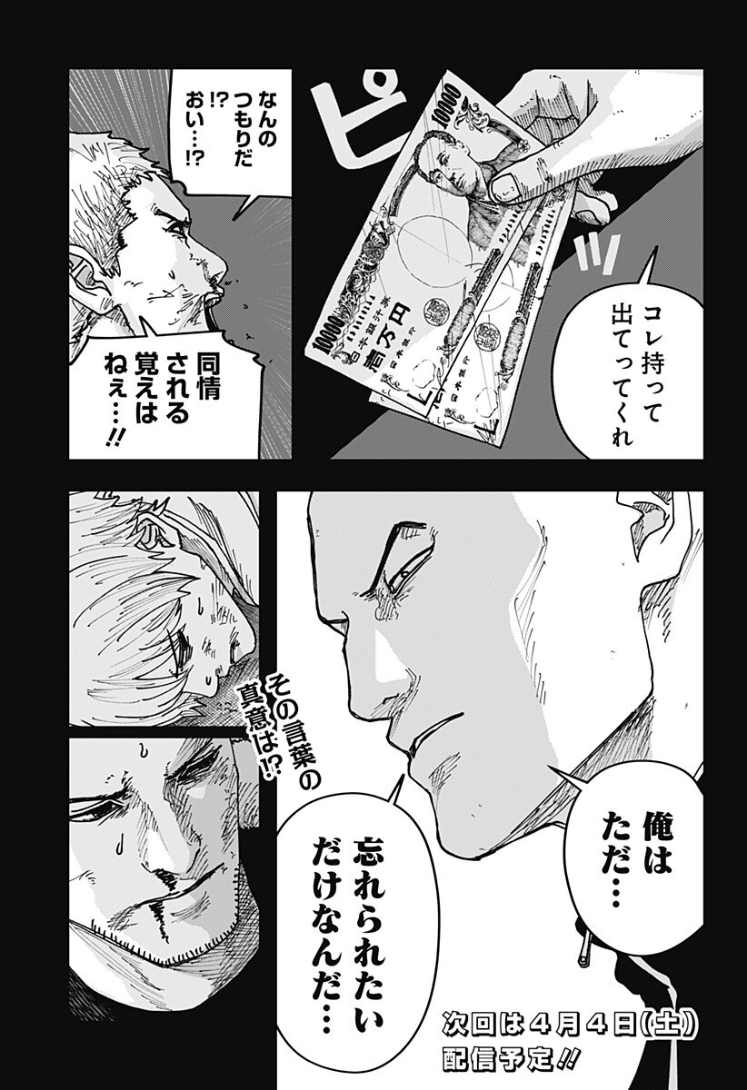 大人大戦 Chap 45 - Next Chap 46