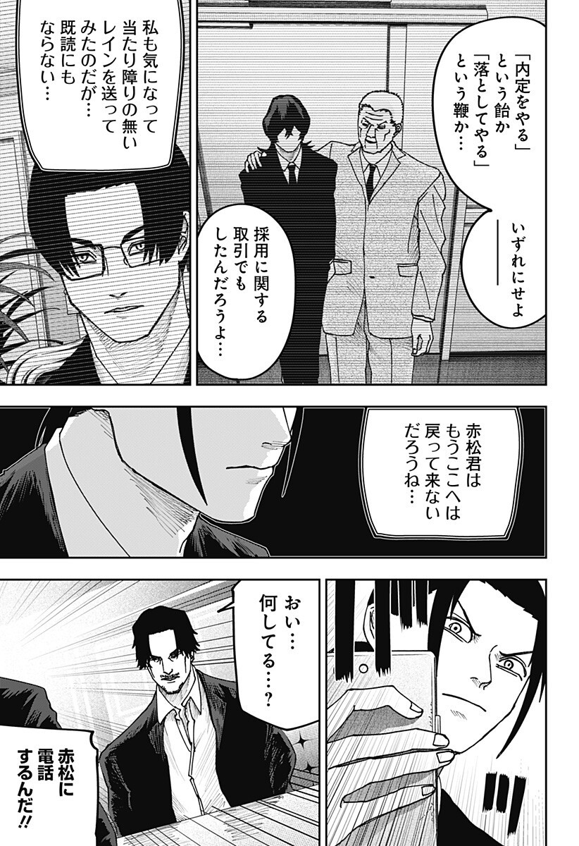 大人大戦 Chap 28 - Next Chap 29